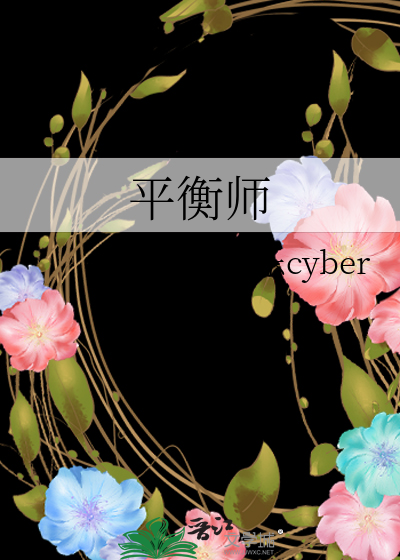 平衡师表演叠羽毛
