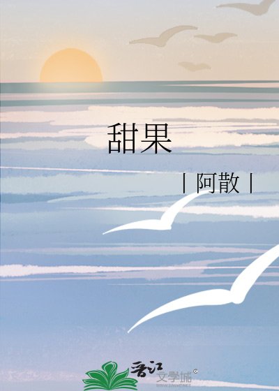 甜果酒烹饪图纸