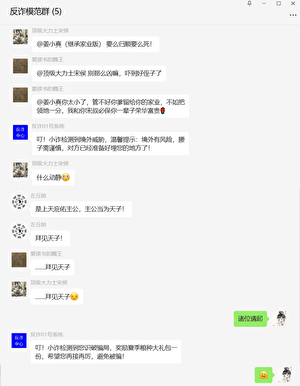 国家反诈app好处