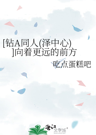 钻aall泽受伤