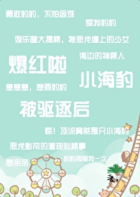 小海豹惨死视频