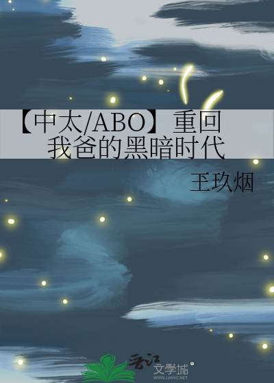 太中abor18车