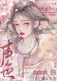 艳骨难藏江自闲