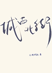 北城南巷