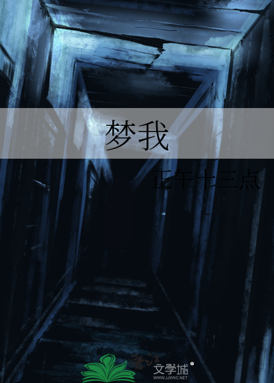 梦到死去的人还活着和我说话
