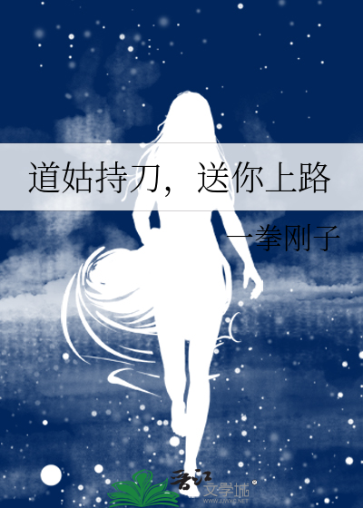 道姑拿的是什么