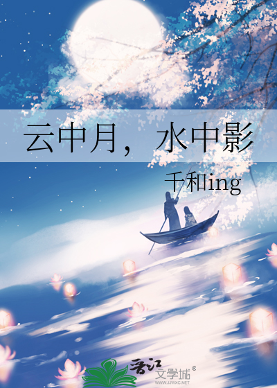 云中水是什么意思