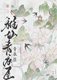 一人之下小青