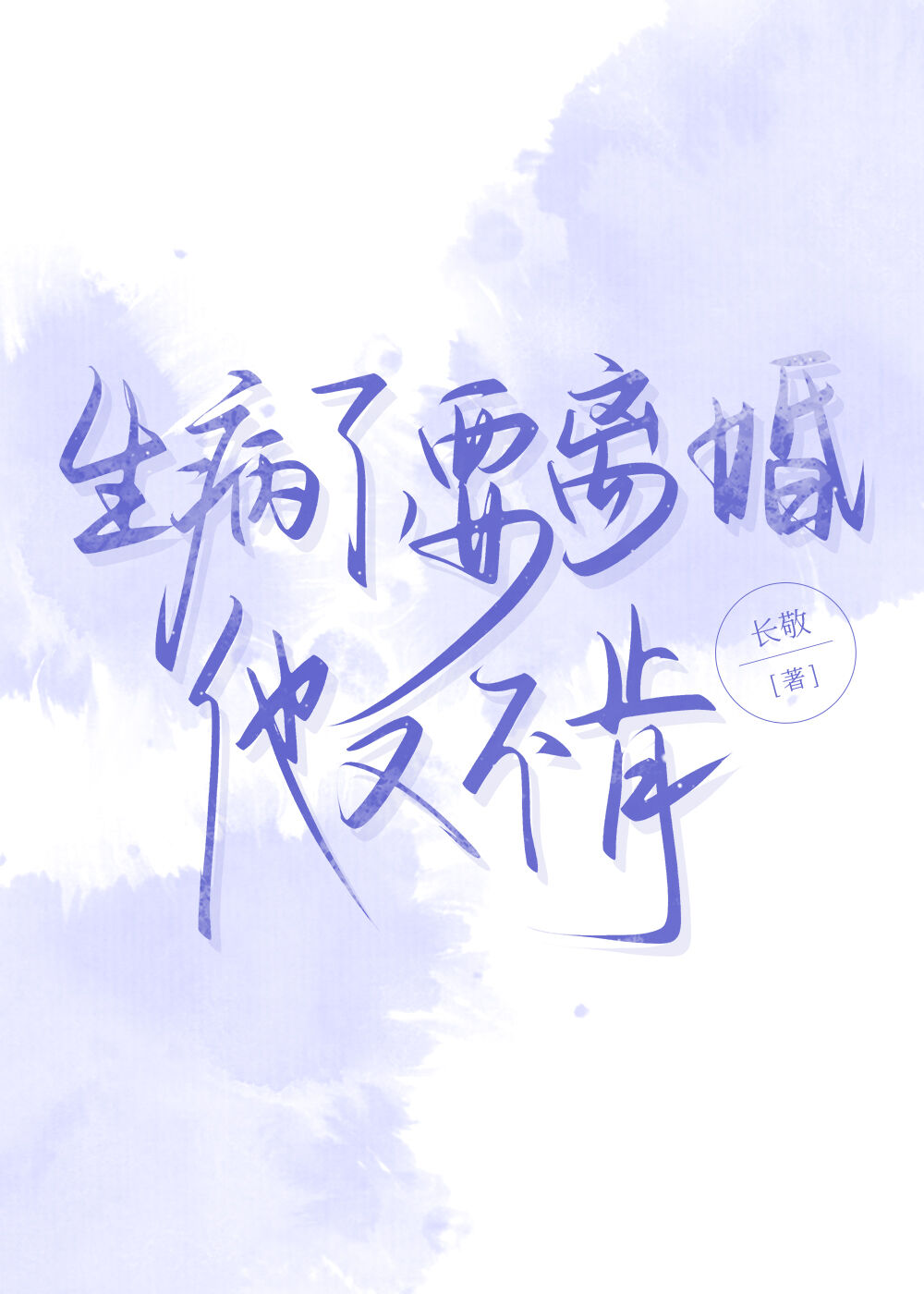 离婚对方如果生病就离不掉吗