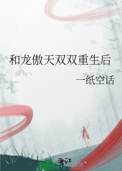和龙傲天男主势不两立[穿书