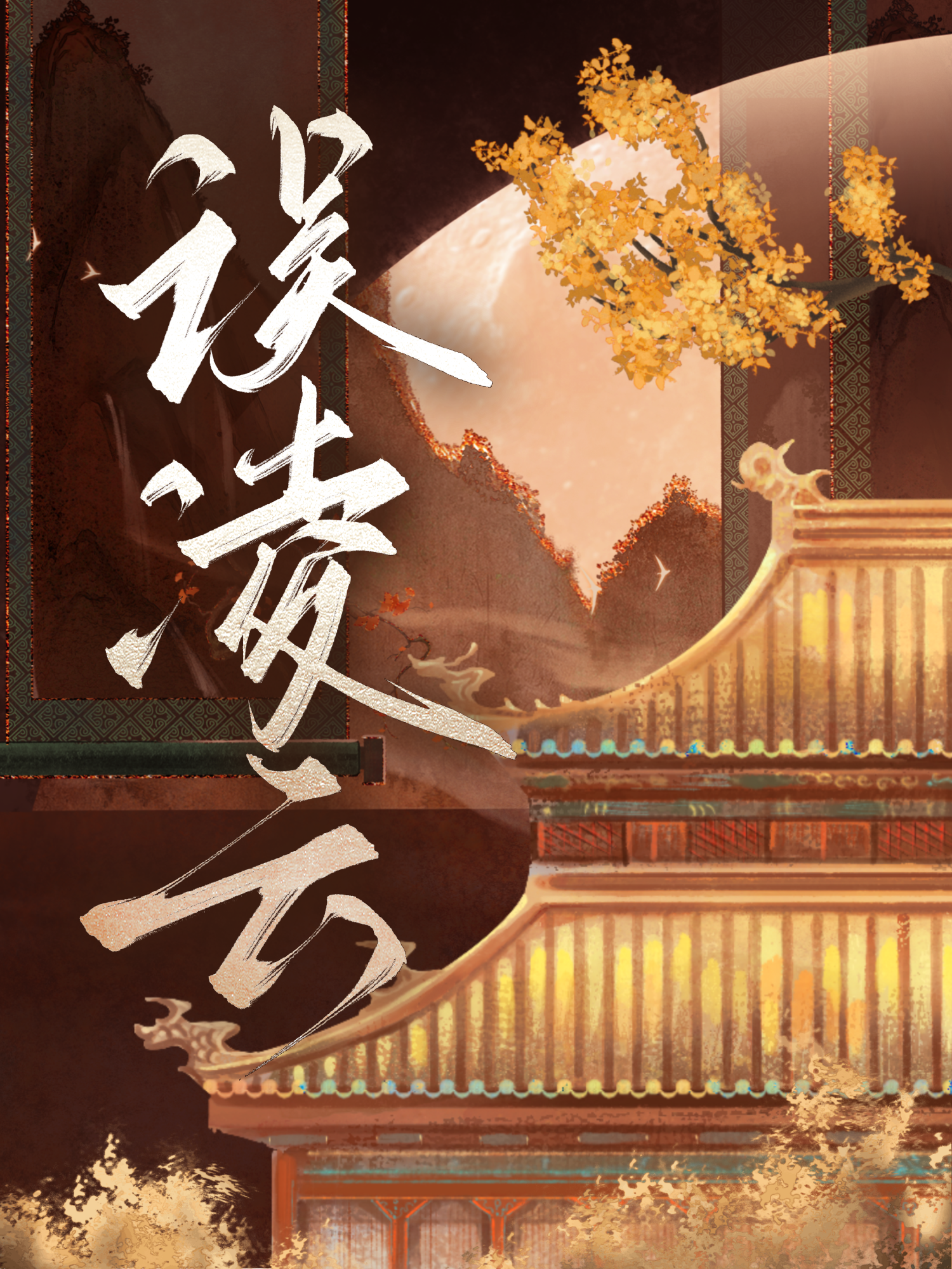 股骨头坏死二期用做手术吗