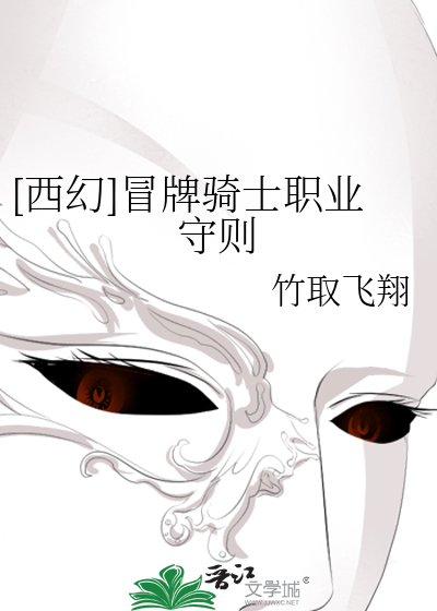冒牌龙骑士