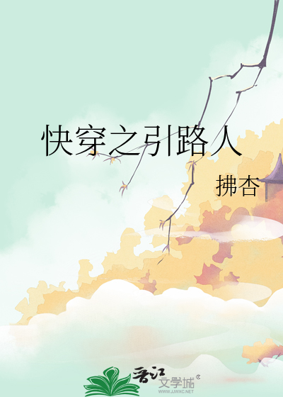 快穿之路人有毒 小说
