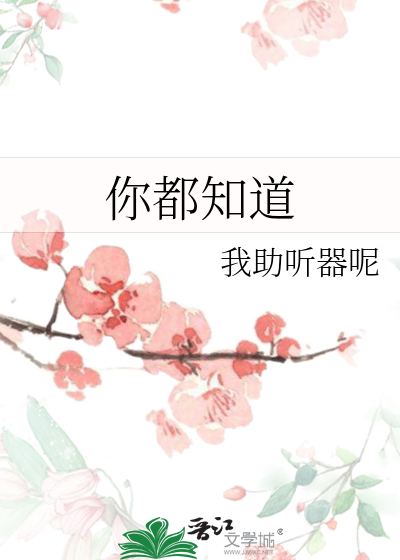 你都知道哪些网络新事物