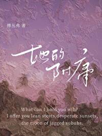 她的驸马