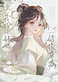 这个女主有点狠 小说