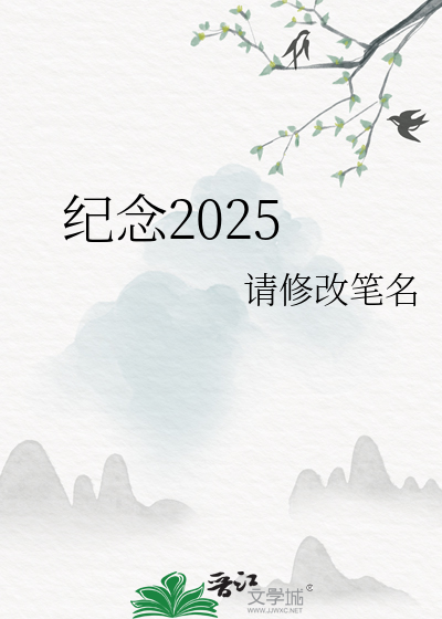 纪念20年的歌