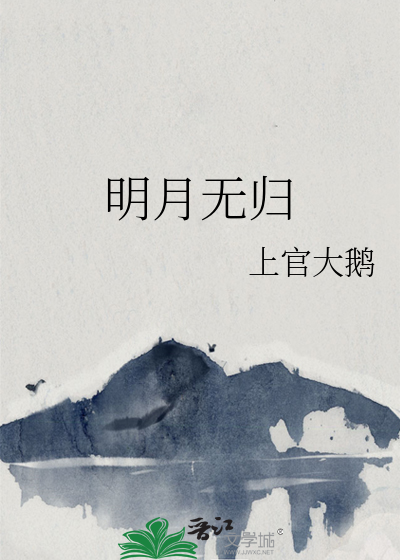 明月无处寄相思