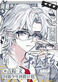 问题少年怎么管教