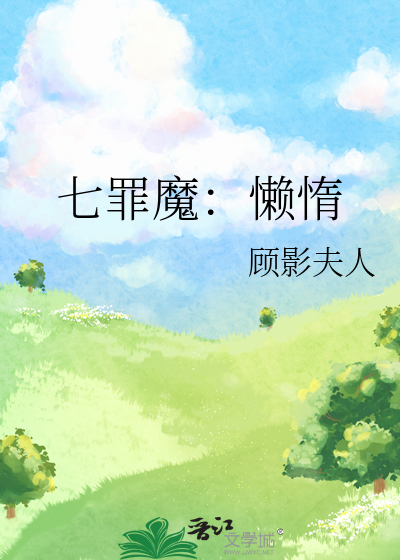 七罪魔王