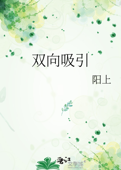 双向引流什么意思