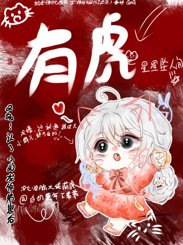 认了小奶龙作弟崽后