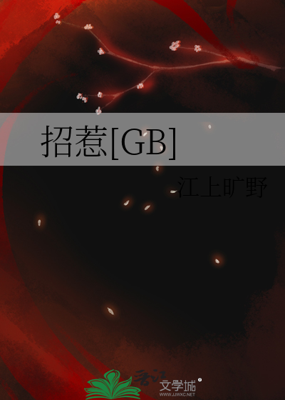 招惹顶级Alpha后我逃不掉了笔趣阁