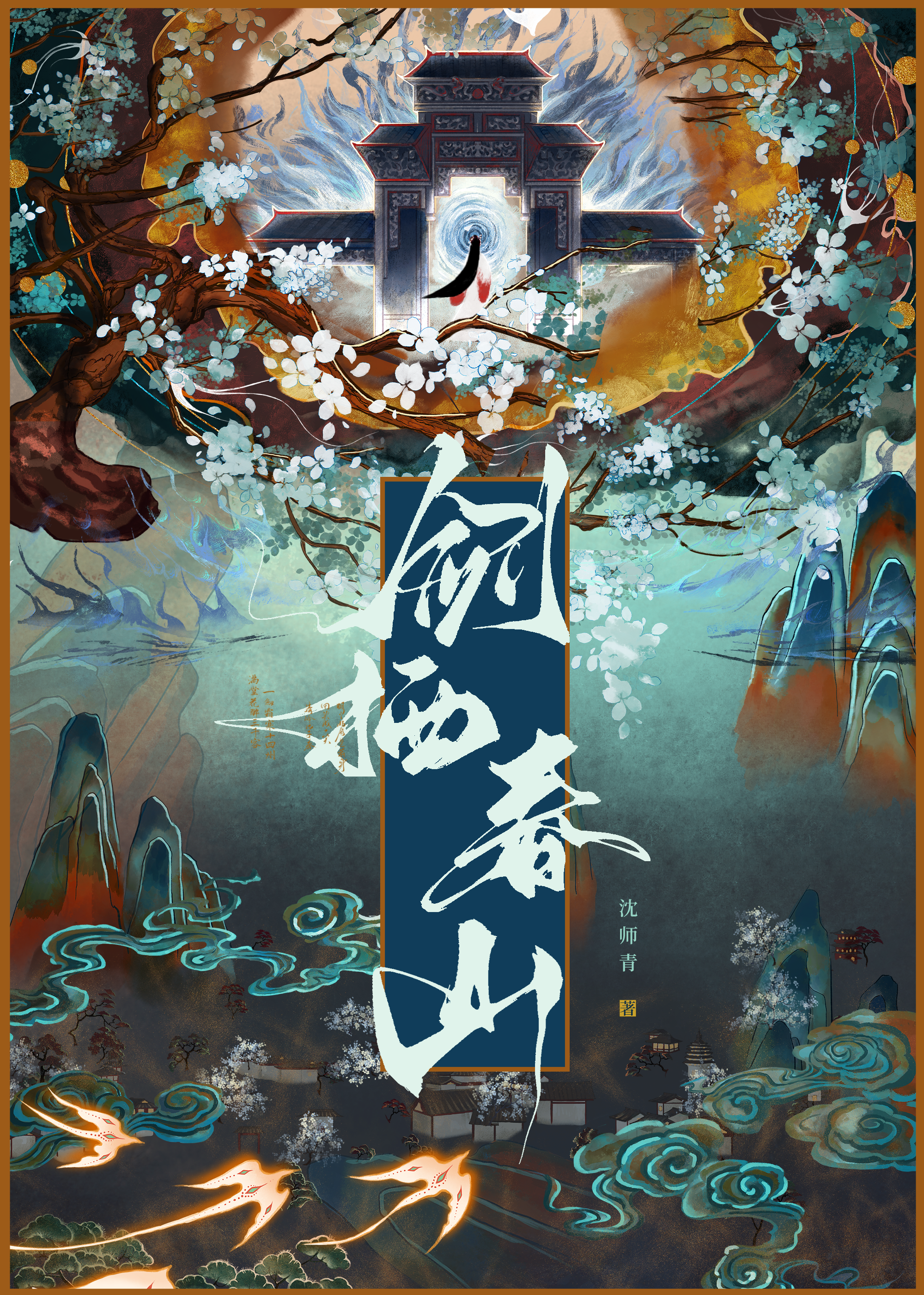 神颜病美人带崽跑了百度网盘