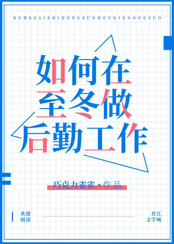 原神任务至冬国
