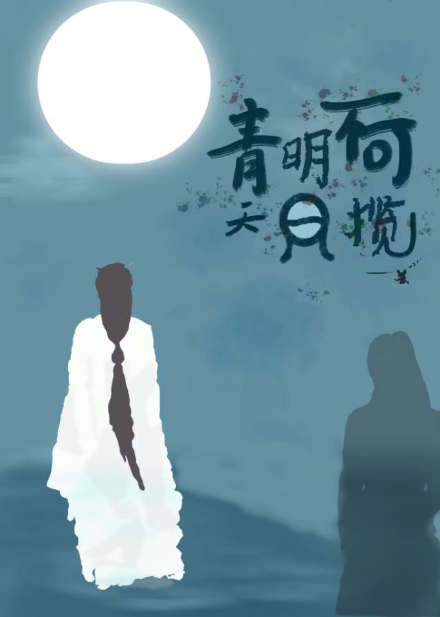 可上青天揽月全诗
