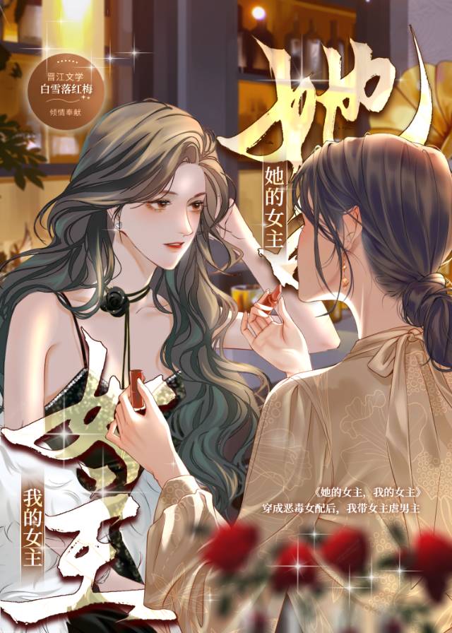 这个女主我熟悉百度百科