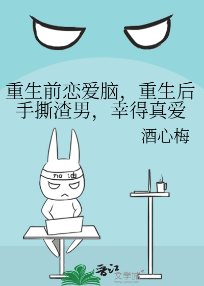 重生初恋前