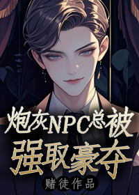 炮灰总被迫成为团宠