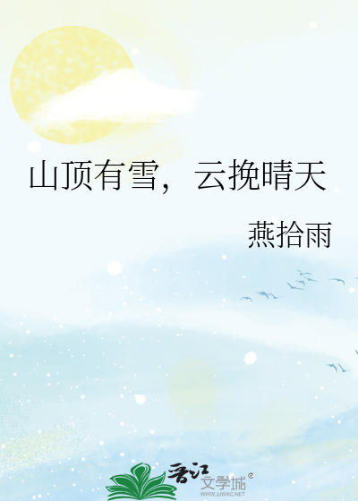 山顶上有云雾就会下雨谚语