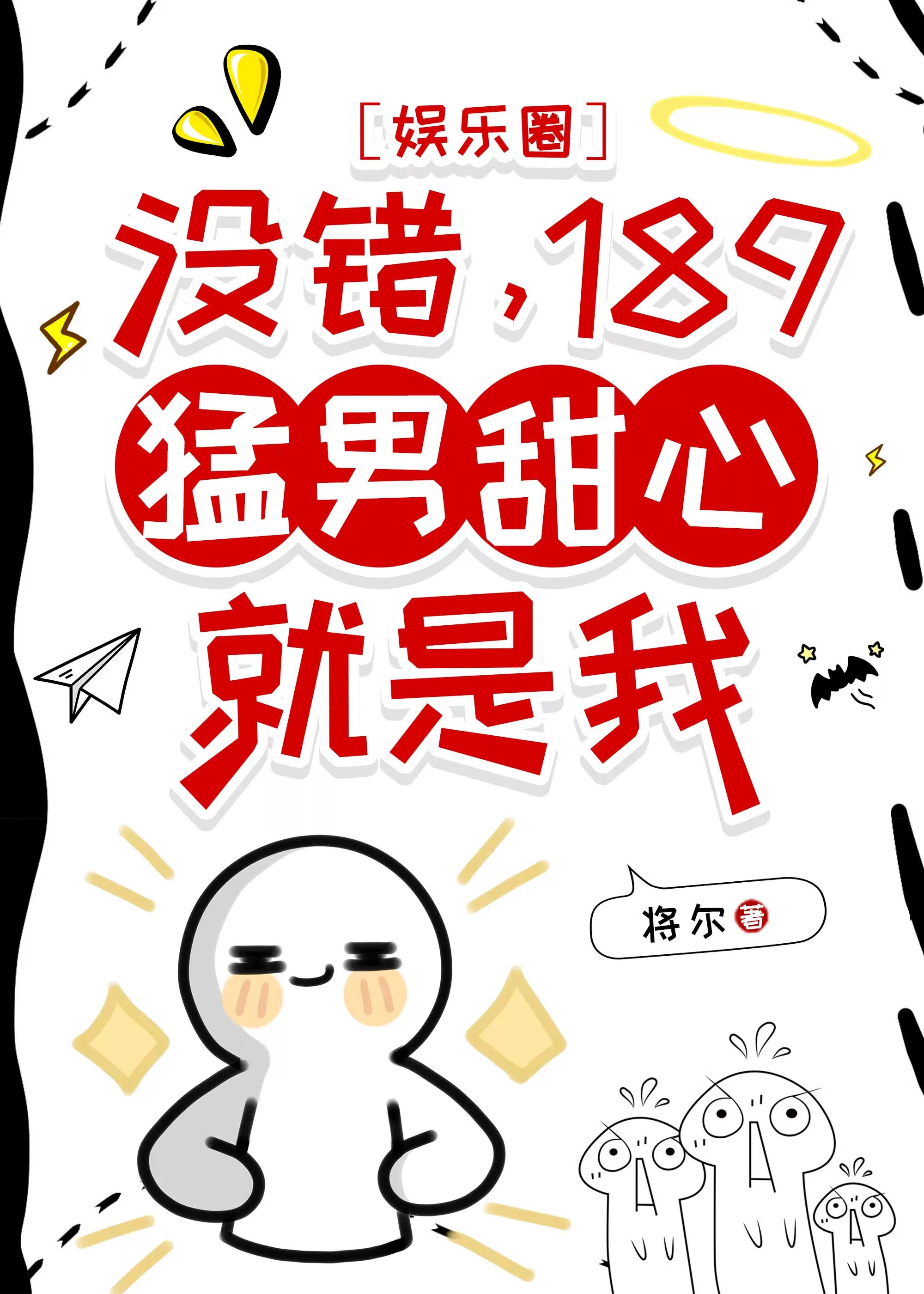 和影帝隐婚的第六年