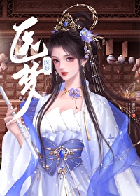 医梦圆