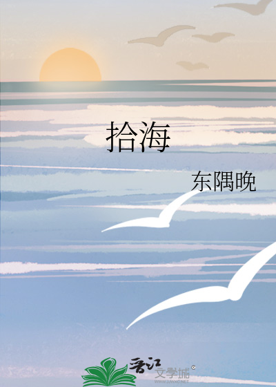 拾海星的故事和感悟