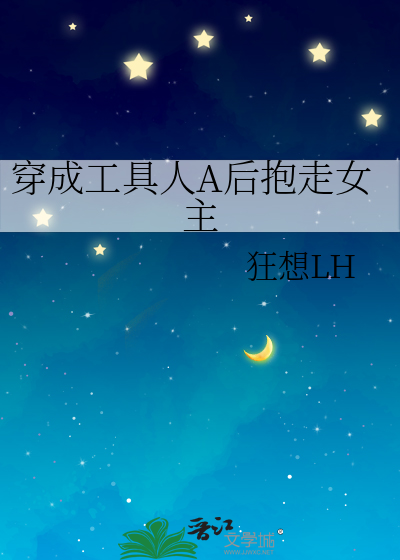 穿成工具人后我爆红了 百度网盘