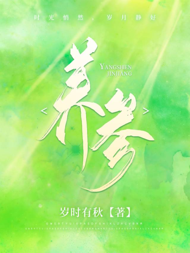 养参堂