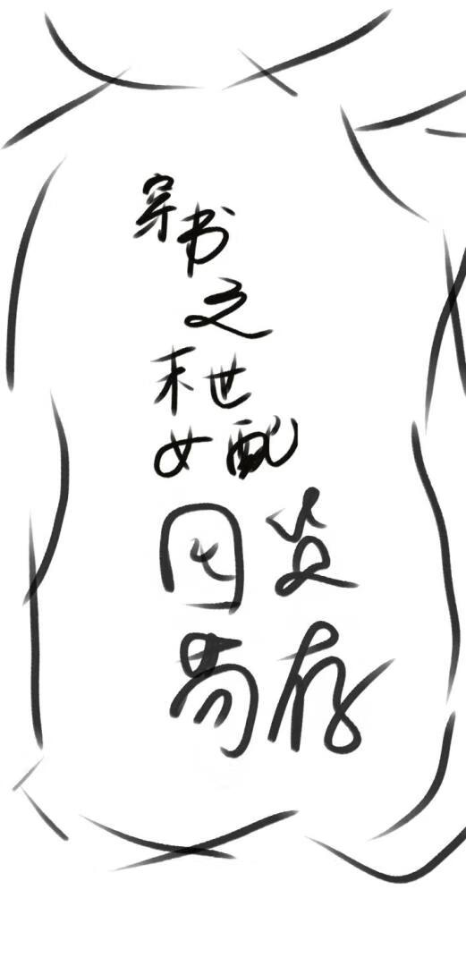 穿书末世女配小说