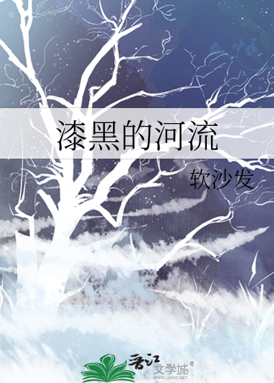 漆黑昏暗的峡谷