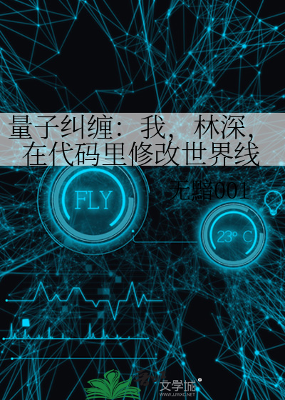 量子纠缠通俗易懂