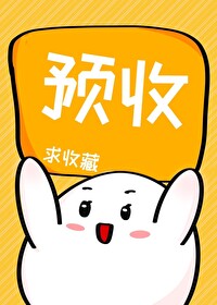 快穿之我是前女友笔趣阁