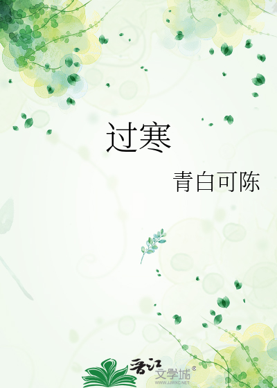 过寒生是过生日吗
