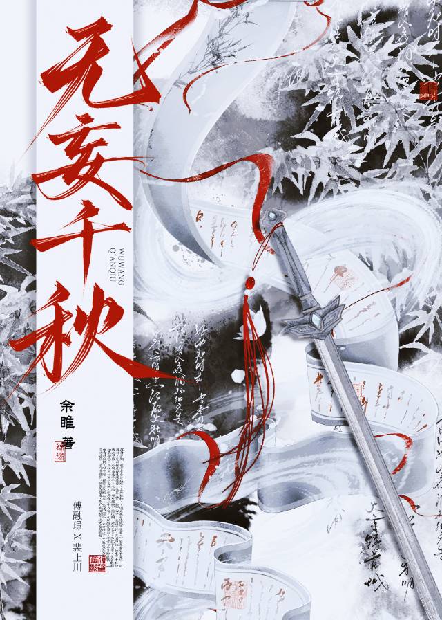 无妄啥意思?