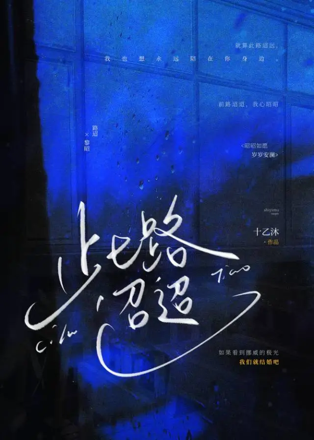 千路迢迢