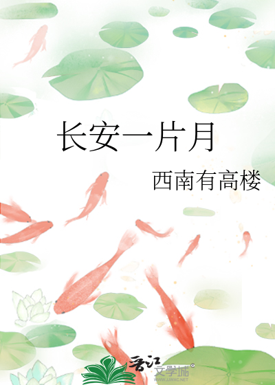 万户捣衣声表达的情感