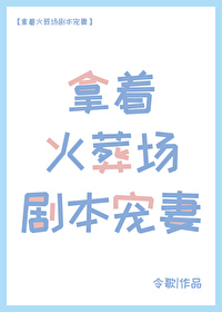 火葬场受