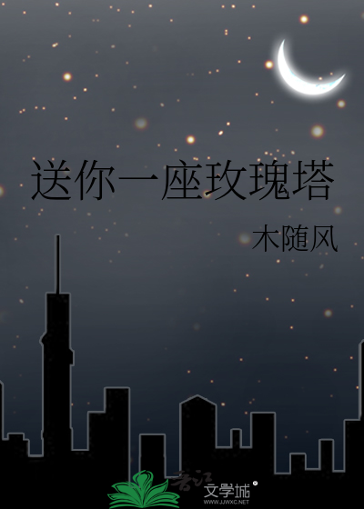 送你一朵玫瑰花是什么歌