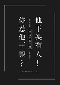 你惹了她